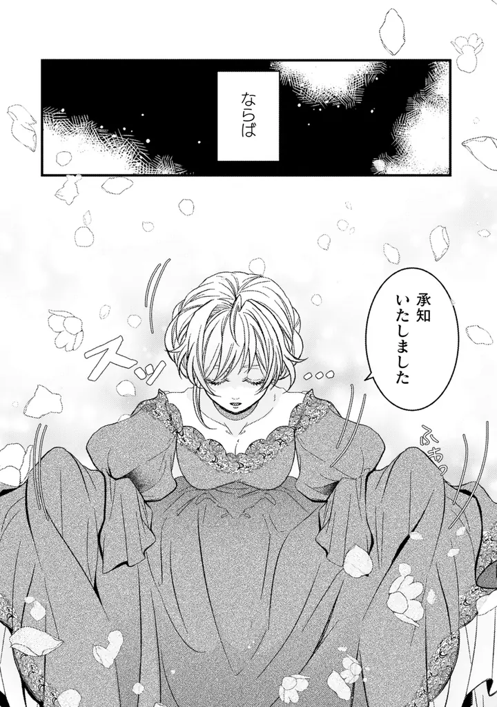 転生聖女が身代わり結婚先でスローライフ!?『妹の身代わりで嫁いだはずが、どうやら私が真の聖女だったようです　～自由気ままなスローライフを満喫しているのでほっといてください！～1』発売 画像 18