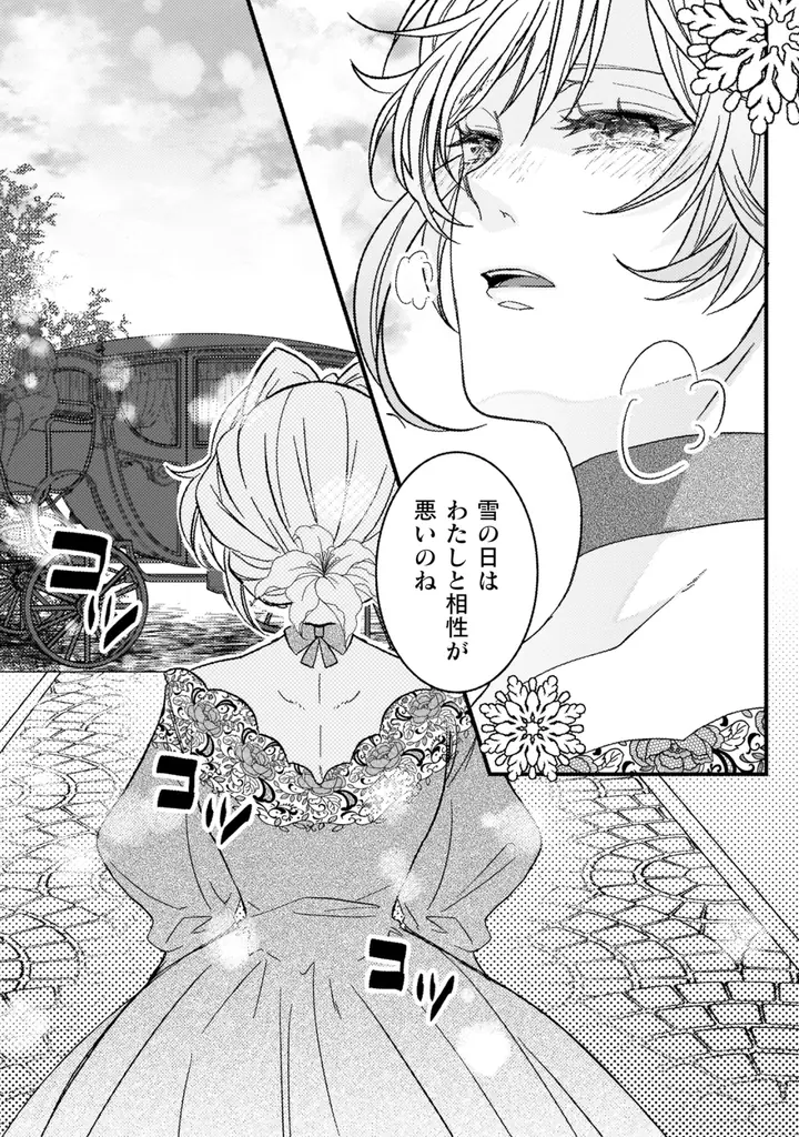 転生聖女が身代わり結婚先でスローライフ!?『妹の身代わりで嫁いだはずが、どうやら私が真の聖女だったようです　～自由気ままなスローライフを満喫しているのでほっといてください！～1』発売 画像 21