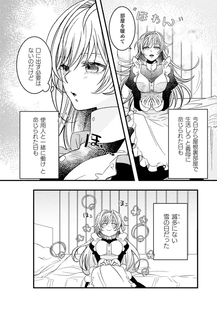 転生聖女が身代わり結婚先でスローライフ!?『妹の身代わりで嫁いだはずが、どうやら私が真の聖女だったようです　～自由気ままなスローライフを満喫しているのでほっといてください！～1』発売 画像 6