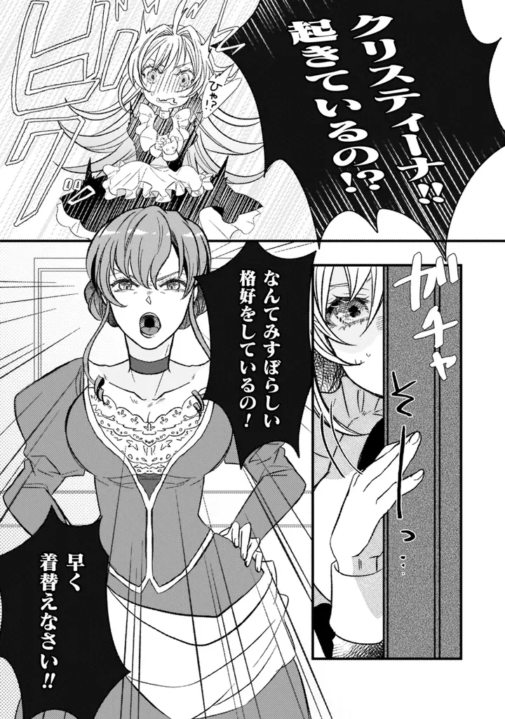 転生聖女が身代わり結婚先でスローライフ!?『妹の身代わりで嫁いだはずが、どうやら私が真の聖女だったようです　～自由気ままなスローライフを満喫しているのでほっといてください！～1』発売 画像 7