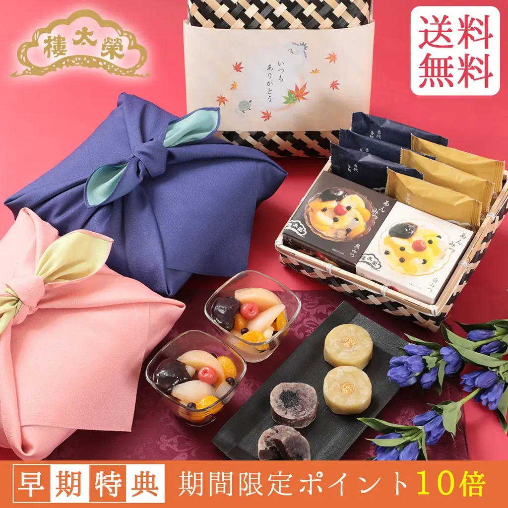 【長寿を祝う贈り物】榮太樓公式オンラインストアで敬老の日特集開催中 画像 2