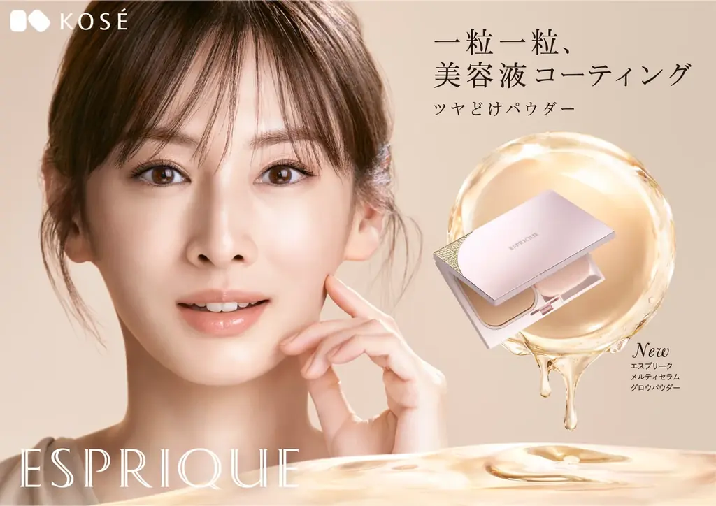 北川景子さん出演！『エスプリーク』 新 WEBCM「メルティセラム グロウパウダー」篇　2025年8月7日（木）より公開 画像 1