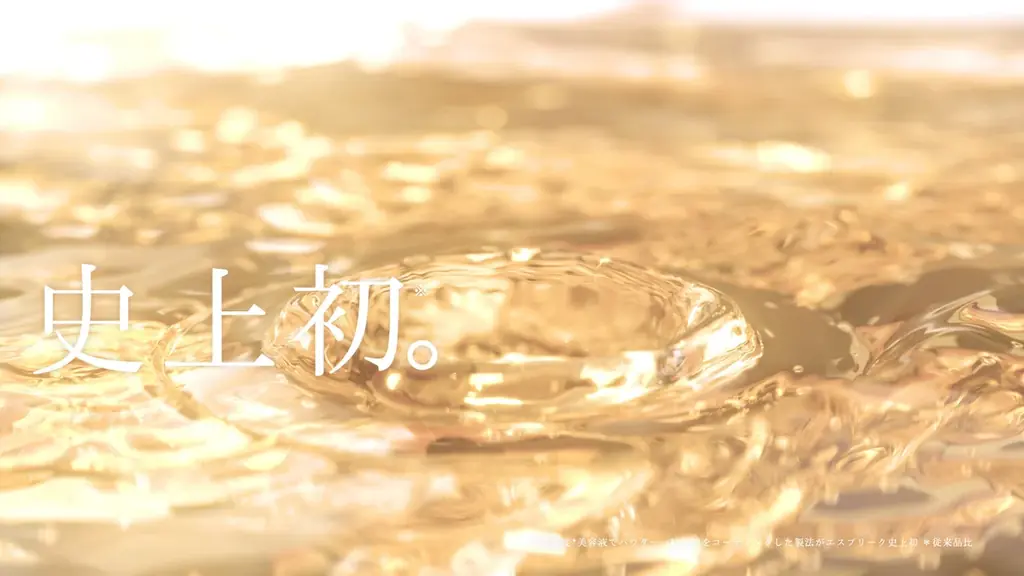 北川景子さん出演！『エスプリーク』 新 WEBCM「メルティセラム グロウパウダー」篇　2025年8月7日（木）より公開 画像 10