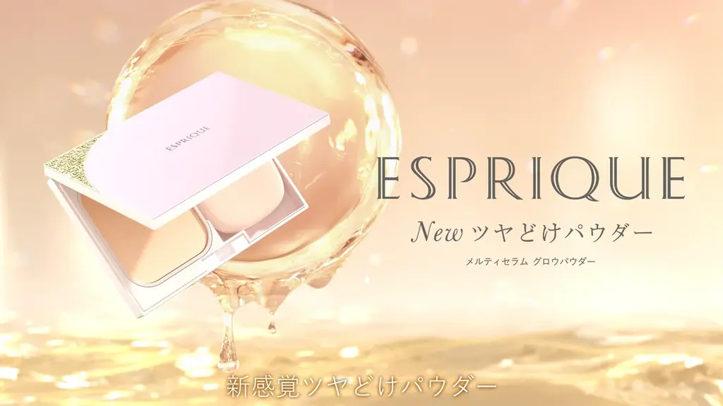 北川景子さん出演！『エスプリーク』 新 WEBCM「メルティセラム グロウパウダー」篇　2025年8月7日（木）より公開 画像 13