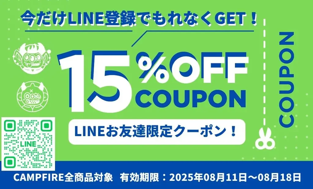 【今だけLINE限定クーポンで15%OFF】戸田悠理の初ソフビがCAMPFIRE限定カラーで登場｜UNBOXコラボによりYUMが平面から立体へ！ 8月11日の13時スタート 画像 8