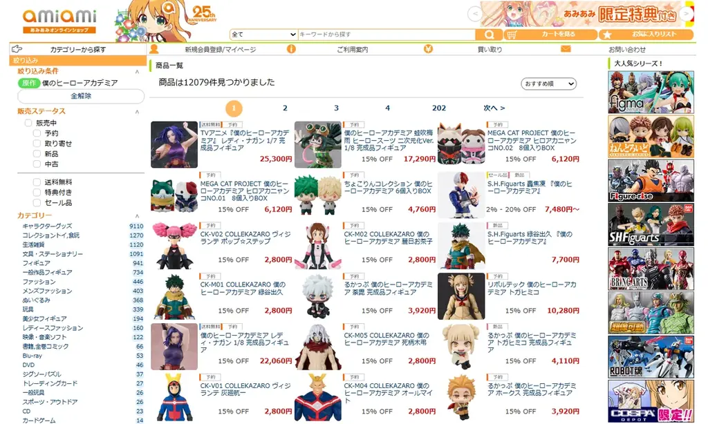 TVアニメ『僕のヒーローアカデミア』より、「レディ・ナガン」がついにフィギュア化。あみあみにて予約受付中。 画像 16