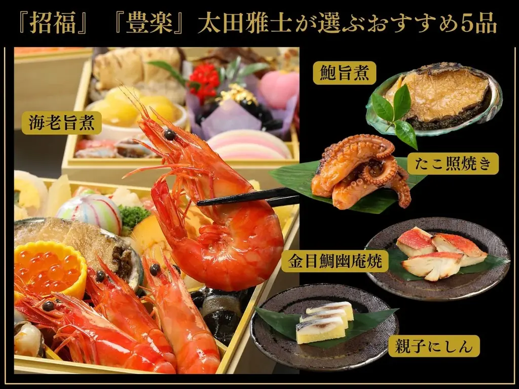 【累計395万セット突破】品数アップ&特典付き!『2026年版グルメ杵屋の特製豪華おせち』冷蔵便で届く《超早割は10月31日まで》予約受付中! 画像 2