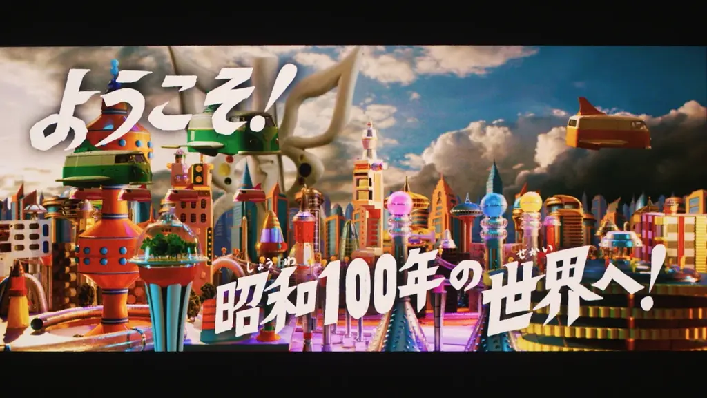 【ようこそ昭和100年の世界へ】映画タローマン×Gakkenコラボキャンペーン開催！　1970年の「科学」と「学習」で当時の万博を追体験！ 画像 11