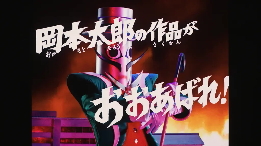 【ようこそ昭和100年の世界へ】映画タローマン×Gakkenコラボキャンペーン開催！　1970年の「科学」と「学習」で当時の万博を追体験！ 画像 13