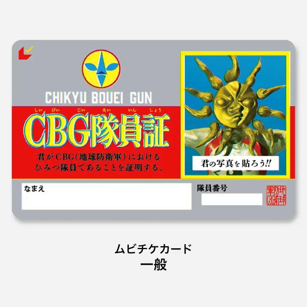 【ようこそ昭和100年の世界へ】映画タローマン×Gakkenコラボキャンペーン開催! 1970年の「科学」と「学習」で当時の万博を追体験! 画像 5