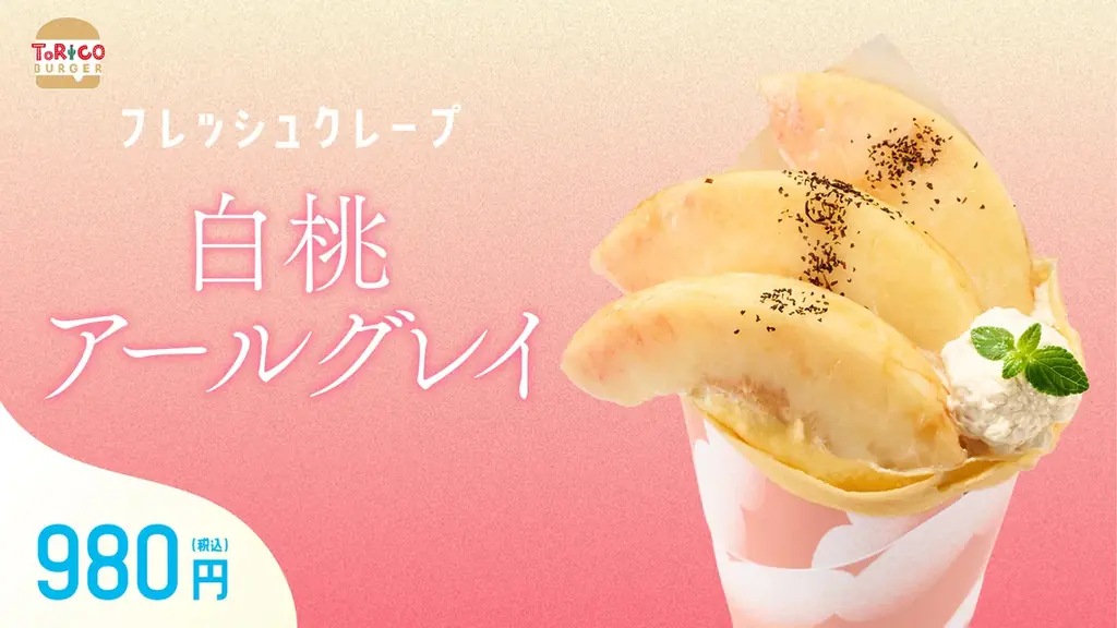 8月8日発売！トリコバーガーの白桃アールグレイクレープが魅力的な新スイーツ