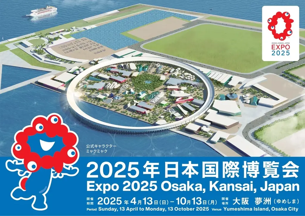 【小樽発着団体ツアー】新造船 進水式を見学!「新造船 進水式と大阪・関西万博6日間」特別団体ツアー発売! 画像 3