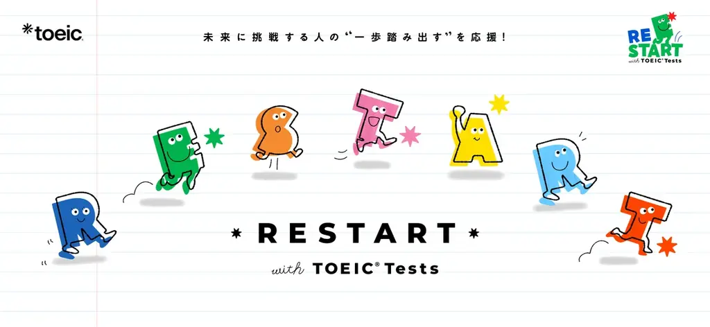 2025年10月19日「TOEICの日」特別英語体験プログラム開催