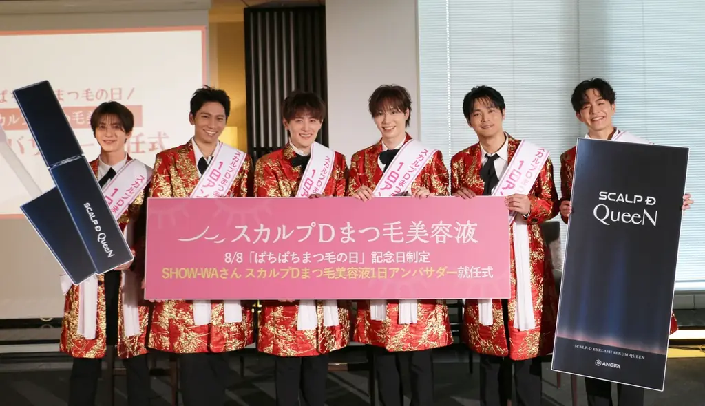 2025年8月4日開催！SHOW-WA初のスカルプDアンバサダー就任式レポート
