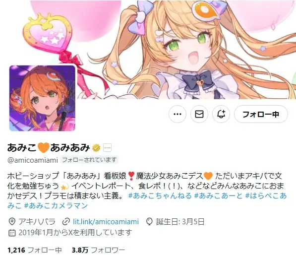 「ゼンゼロ」「アズレン」「ブルアカ」「NIKKE」などが熱戦！人気ゲームキャラクターが多数登場『2025年7月あみあみフィギュア月間ランキング』 画像 11