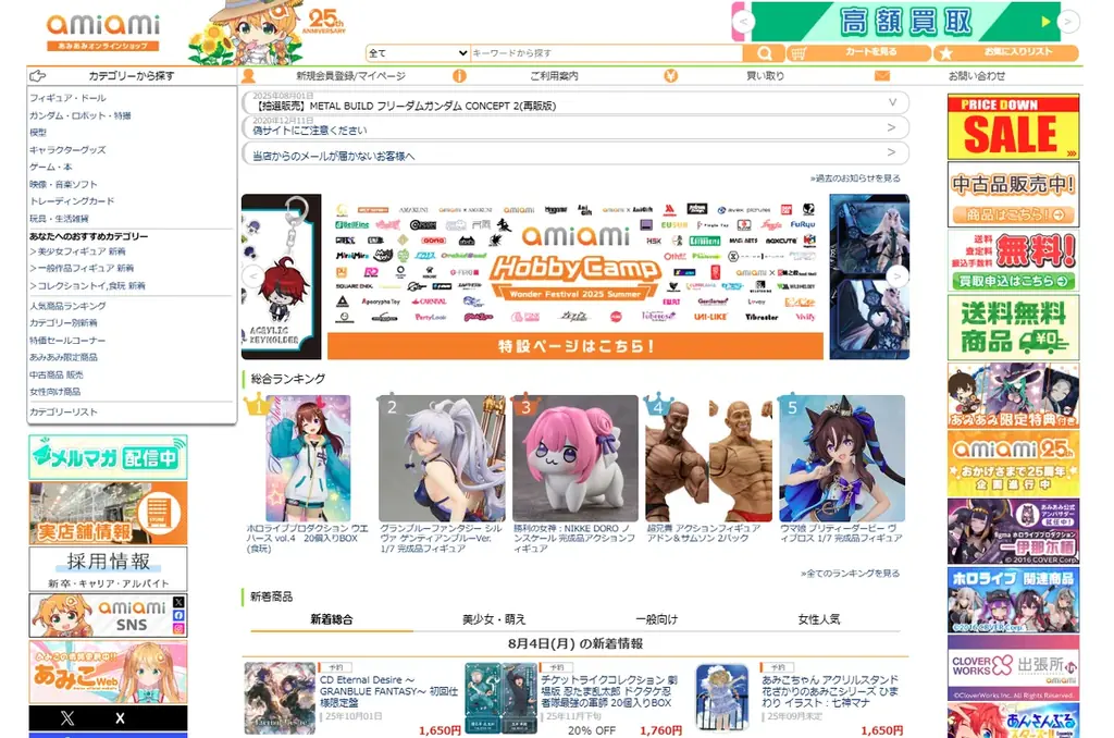「ゼンゼロ」「アズレン」「ブルアカ」「NIKKE」などが熱戦！人気ゲームキャラクターが多数登場『2025年7月あみあみフィギュア月間ランキング』 画像 9