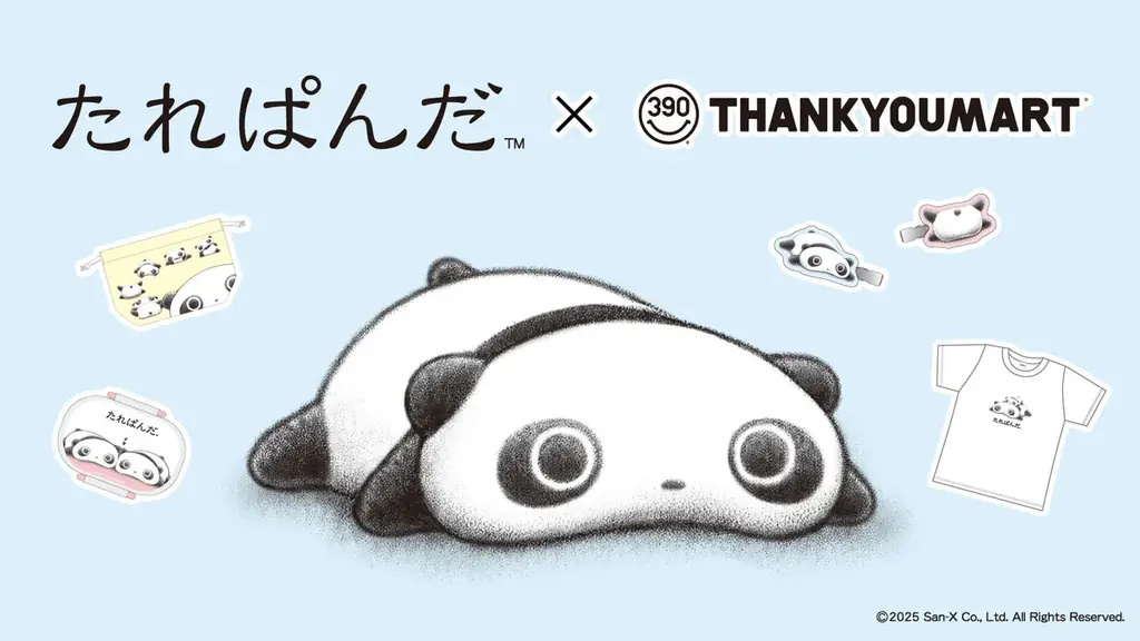 たれぱんだ限定アイテムが9月中旬発売、8月7日から予約開始