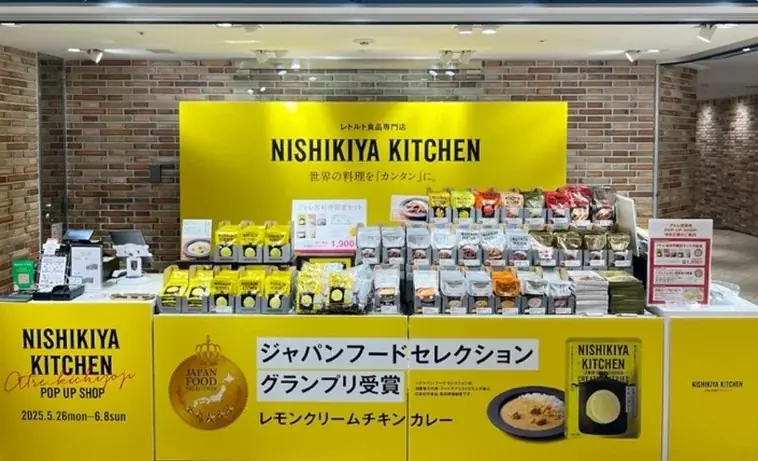 レトルトカレーのニシキヤキッチンが8月7日(木)より、二子玉川東急フードショーに期間限定で初出店!ポップアップ初のテイクアウトカレー販売決定! 画像 2