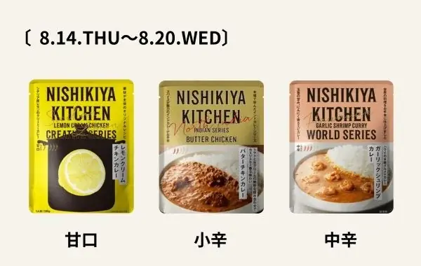 レトルトカレーのニシキヤキッチンが8月7日(木)より、二子玉川東急フードショーに期間限定で初出店!ポップアップ初のテイクアウトカレー販売決定! 画像 4