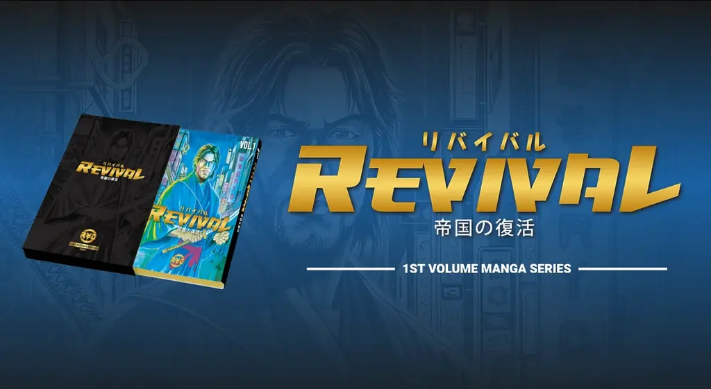 2025年7月7日発売『REVIVAL』暗号資産と物語の融合マンガ