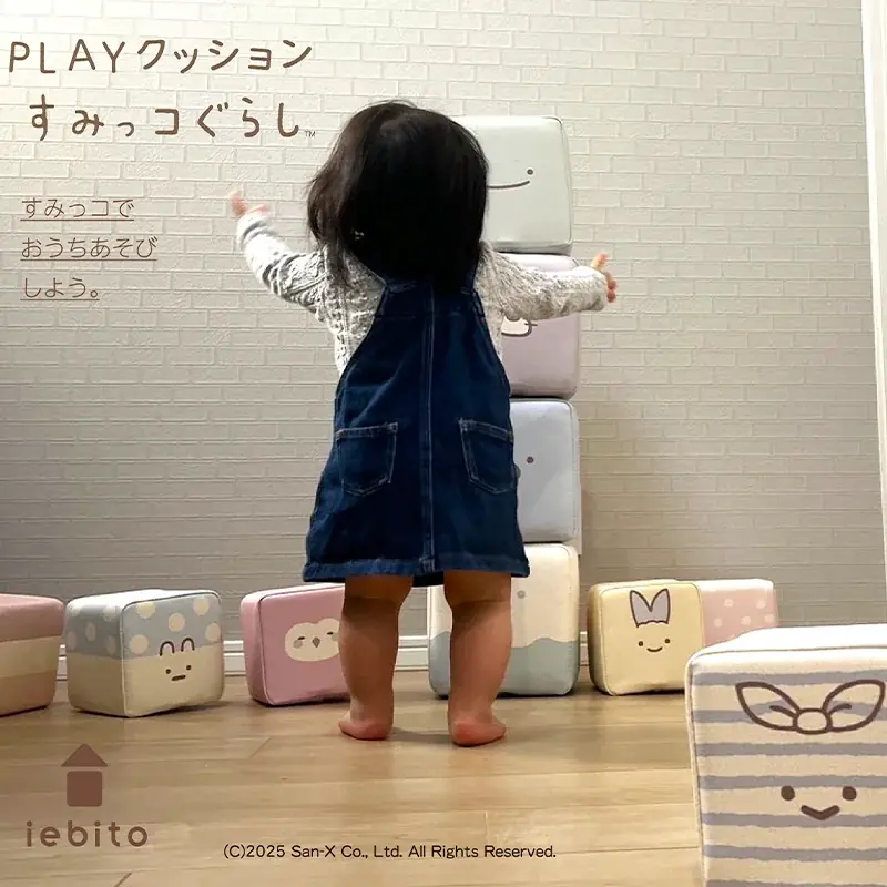 すみっコぐらしPLAYクッション8/7予約開始 全25キャラ選べる新作