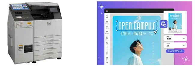 2025年8月7日開始！Adobe Express連携コンビニ印刷サービスの詳細