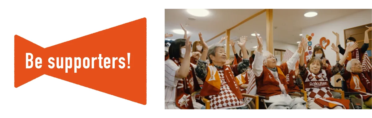 9月7日開催「Be supporters！」トークで考える幸福寿命と地域支援