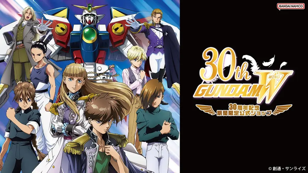 『新機動戦記ガンダムW』30周年記念　期間限定公式ショップが2025年8月8日(金)秋葉原にオープン！ 画像 1