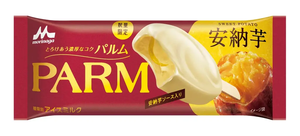 8月18日発売！パルムの新安納芋フレーバーで贅沢な秋の味わい