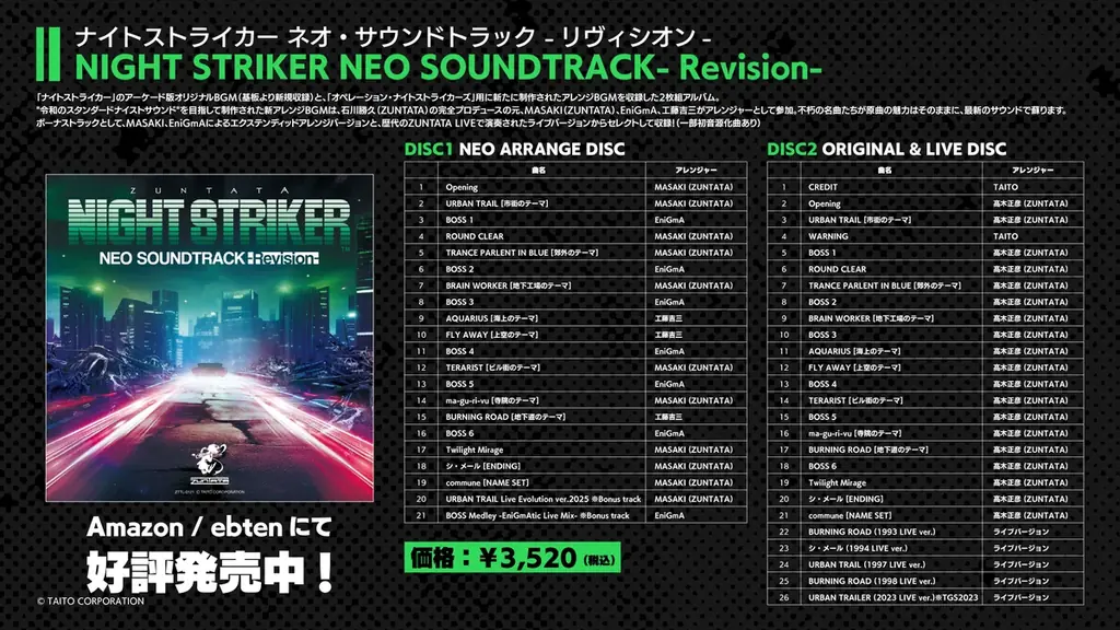 『オペレーション・ナイトストライカーズ』本日発売!Steamでは8月20日までローンチセールを実施するほか、「グラディウス」とのバンドルパックも登場! 画像 3