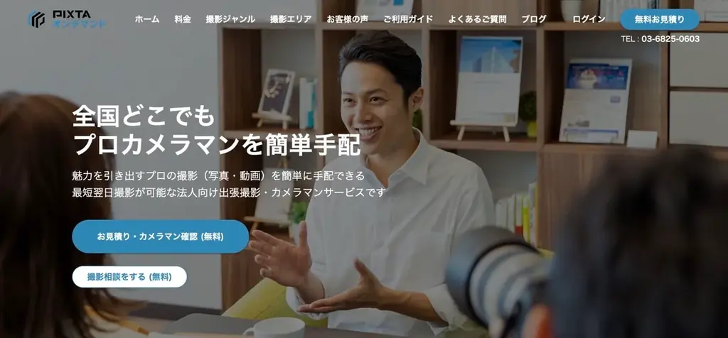 前年比37%増、撮影需要の増加背景に「万博」と「人的資本経営」 画像 5