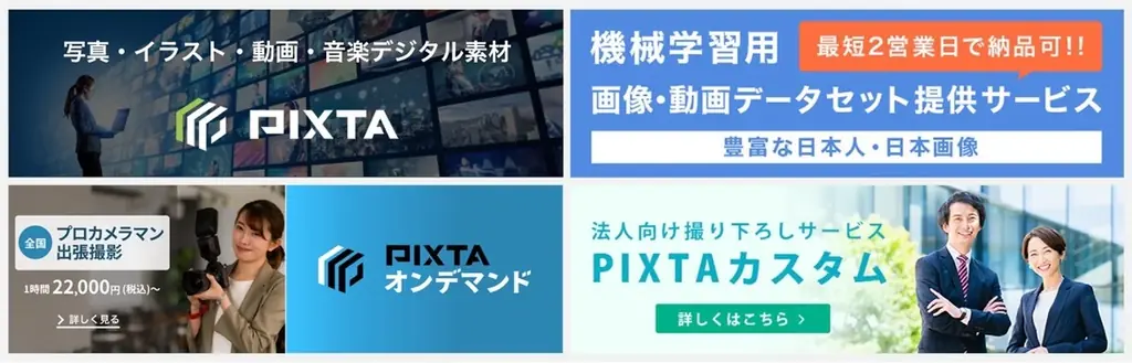 前年比37%増、撮影需要の増加背景に「万博」と「人的資本経営」 画像 6