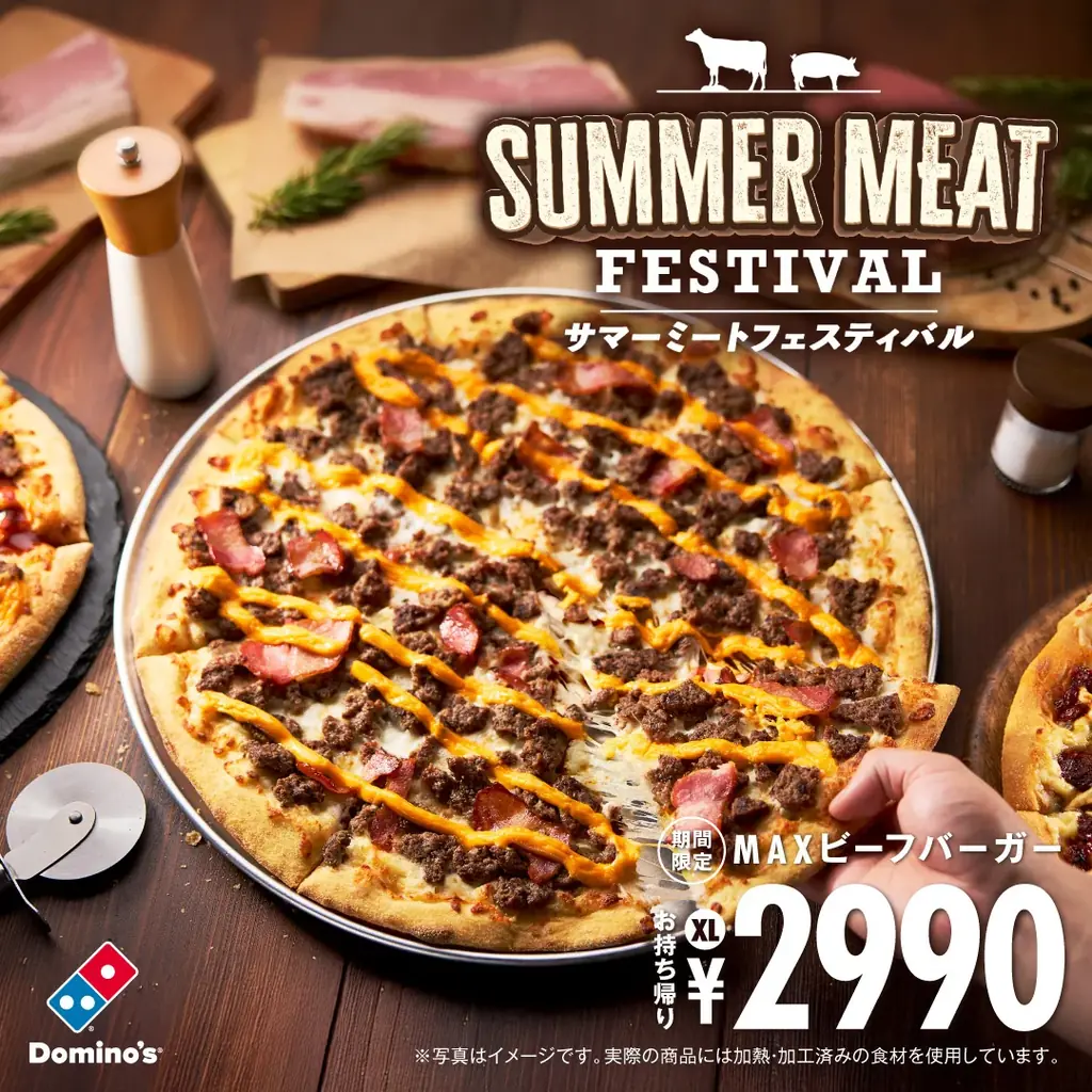 ドミノ・ピザ、おうちに居ながらおいしく！涼しく！フェス気分を堪能肉ピザ新商品4種を集めた「サマーミートフェスティバル」8月18日（月）より期間限定開催！ 画像 2