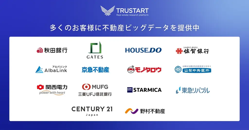 TRUSTARTが8月7日に13億円調達、不動産DXを加速