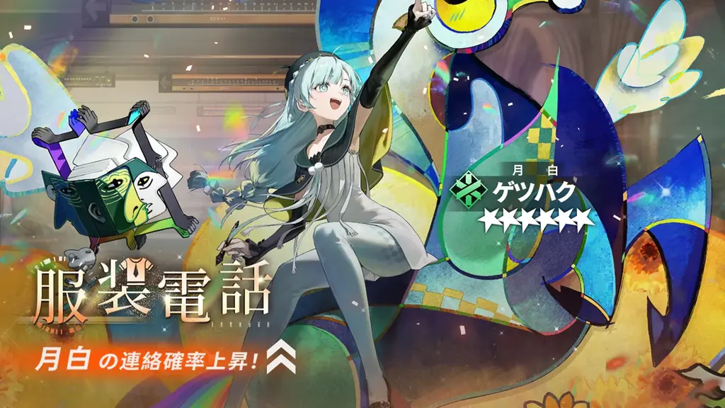 東雲うみさんが公式アンバサダーとして登場！オカルトを探るRPG『新月同行』正式サービス開始！ 画像 10