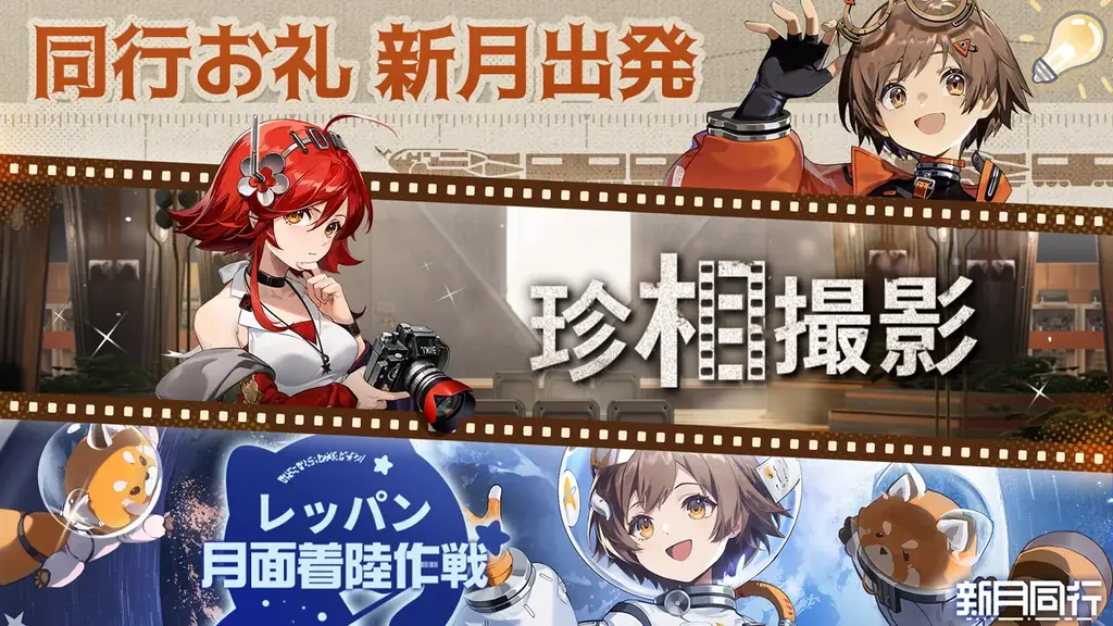 東雲うみさんが公式アンバサダーとして登場！オカルトを探るRPG『新月同行』正式サービス開始！ 画像 14