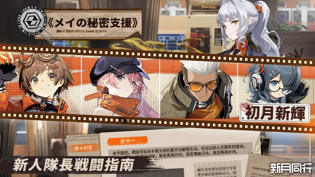 東雲うみさんが公式アンバサダーとして登場！オカルトを探るRPG『新月同行』正式サービス開始！ 画像 15