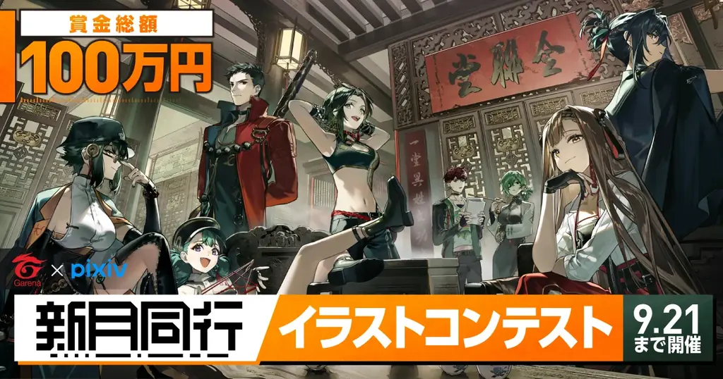 東雲うみさんが公式アンバサダーとして登場！オカルトを探るRPG『新月同行』正式サービス開始！ 画像 4