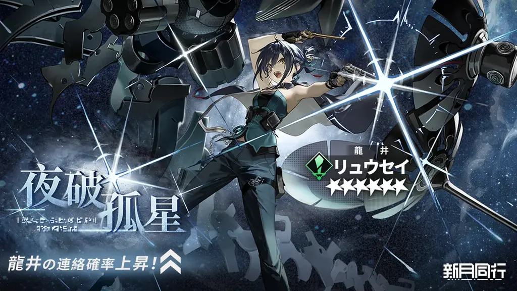 東雲うみさんが公式アンバサダーとして登場！オカルトを探るRPG『新月同行』正式サービス開始！ 画像 7