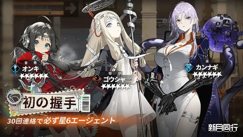 東雲うみさんが公式アンバサダーとして登場！オカルトを探るRPG『新月同行』正式サービス開始！ 画像 8