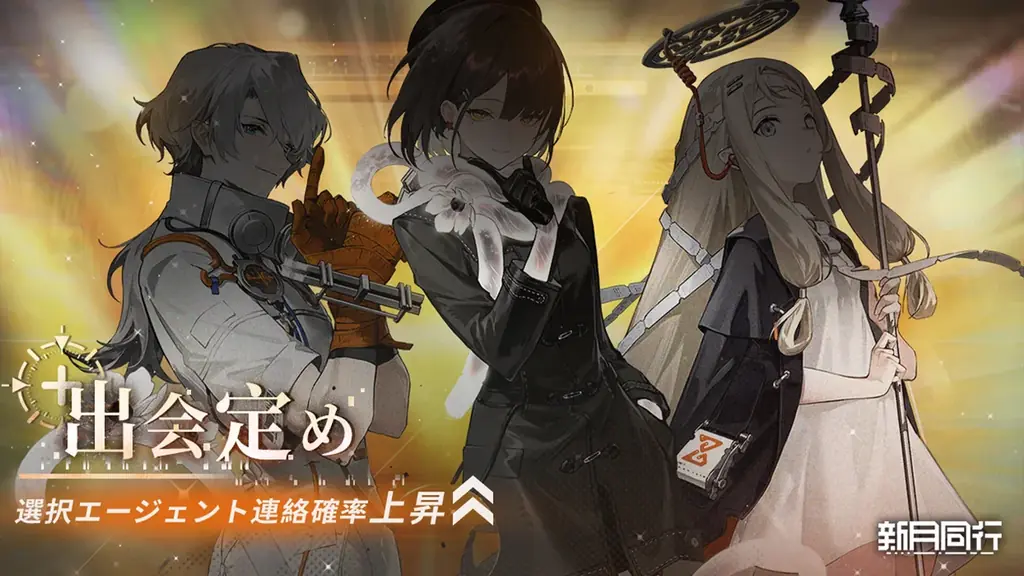 東雲うみさんが公式アンバサダーとして登場！オカルトを探るRPG『新月同行』正式サービス開始！ 画像 9