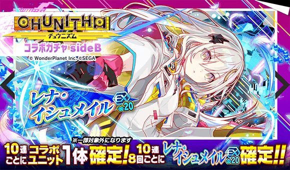 『クラッシュフィーバー』×『CHUNITHM』復刻コラボ開催！ 画像 3