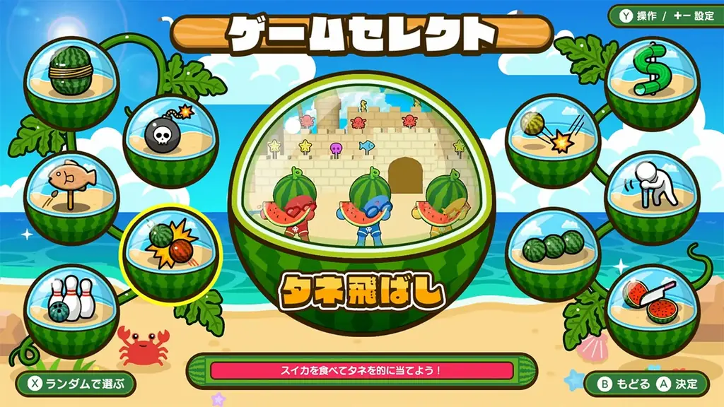 夏の主役はスイカで決まり！『たたいて！まわって！スイカパーティ』ワンコインセールの５００円で本日より配信スタート！ 画像 12