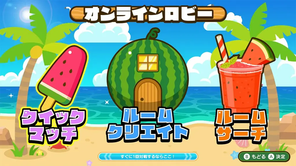 夏の主役はスイカで決まり！『たたいて！まわって！スイカパーティ』ワンコインセールの５００円で本日より配信スタート！ 画像 13