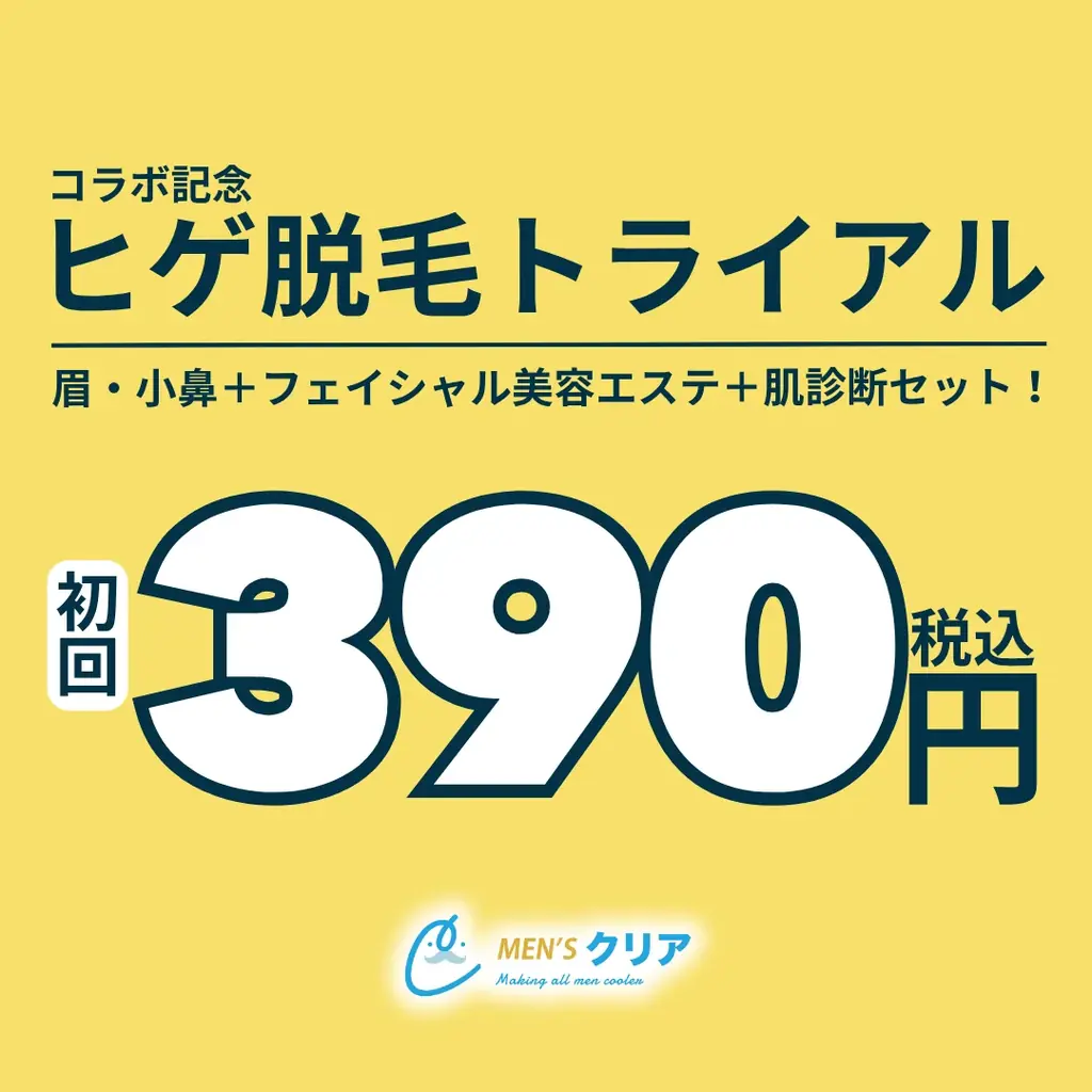 待望の再コラボ!フォロワー66万人超!人気Youtubeグループえびじゃの「森山」さん× 「メンズクリア」が男の美意識をアップデートする新プロジェクト発足 画像 2