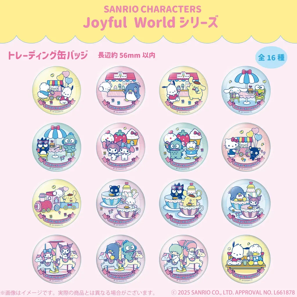 みんなでテーマパークに☆サンリオキャラクターズより「Joyful Worldシリーズ」が8月7日(木)~むにゅぐるみパティオ対象店舗で発売開始! 画像 2