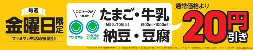 8月もファミマのおトクがとまらない！毎週金曜日はフラッペが100円引きで飲めるフラッペフライデー！今年は過去最大の5週連続で開催～人気のゴディバフラッペが再び登場！～ 画像 6