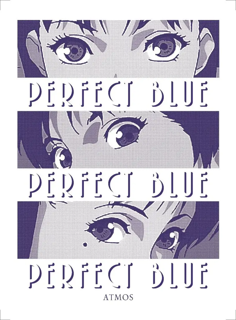 【PERFECT BLUE×atmos コラボレーションTシャツ発売記念】今 敏監督『PERFECT BLUE』9月12日（金）より3日間限定で、ヒューマントラストシネマ渋谷にて上映決定！ 画像 2