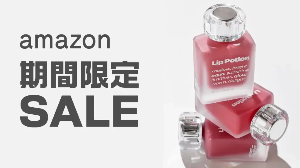 【Amazon限定 特別価格】韓国コスメブランド「オルタナティブステレオ （alternativestereo）」は2025年8月11日～ 8月17日 15%OFFの期間限定特別セールを開催！ 画像 1