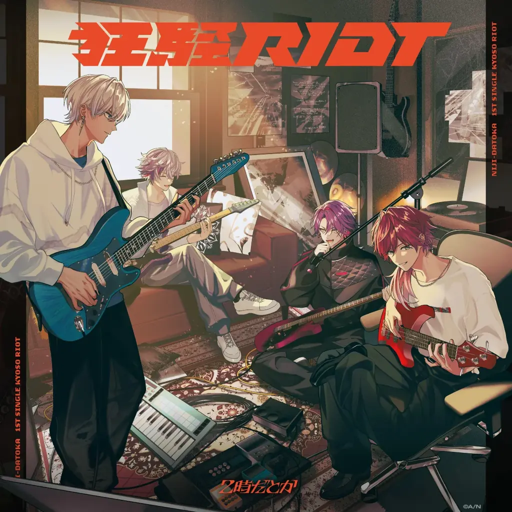 にじさんじバンド「2時だとか」1st Single『狂騒RIOT』の楽曲クリエイター情報、アニメイト、タワーレコード、HMVでのキャンペーン情報公開！ 画像 2